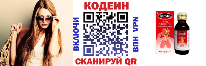 Кодеин напиток Lean (лин)  Гусиноозёрск 