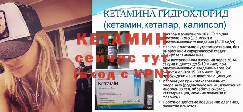 Кетамин VHQ  Гусиноозёрск 