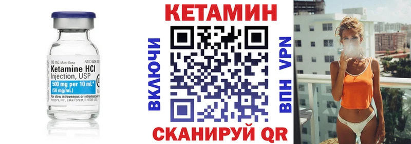 КЕТАМИН VHQ  купить наркотики цена  Гусиноозёрск 