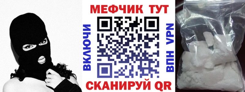 МЯУ-МЯУ мука  даркнет сайт  Гусиноозёрск 