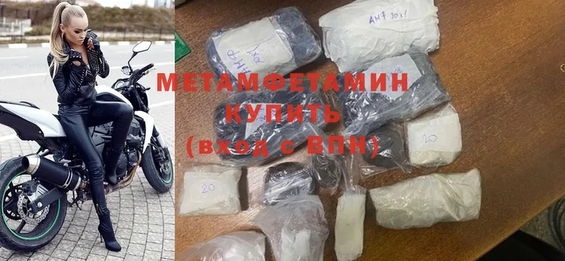 Первитин Methamphetamine  Гусиноозёрск 