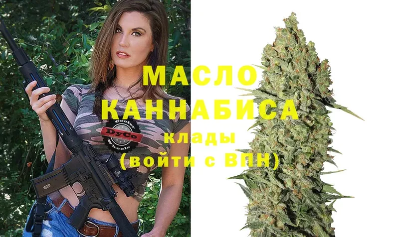 ТГК THC oil  Гусиноозёрск 