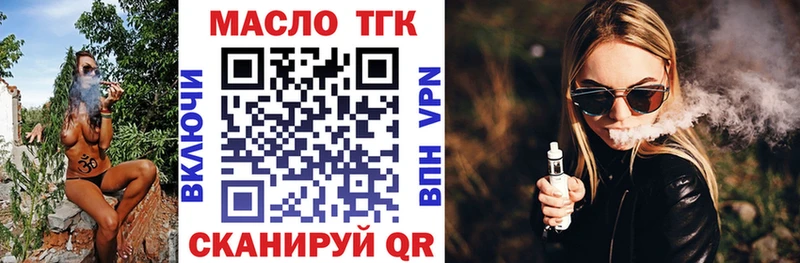 ТГК жижа  Гусиноозёрск 