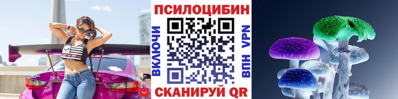 Галлюциногенные грибы прущие грибы MEGA ССЫЛКА Гусиноозёрск